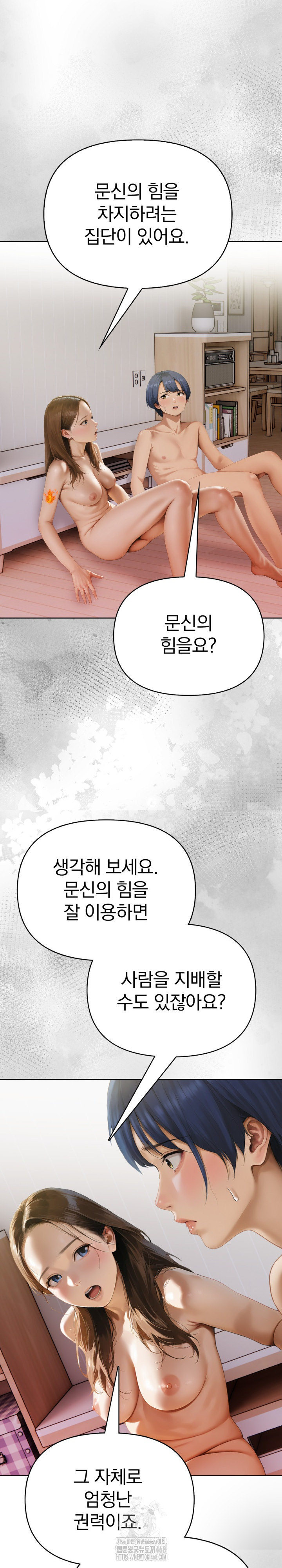 Tattoo Shop Raw - Chapter 12 - photo - 5