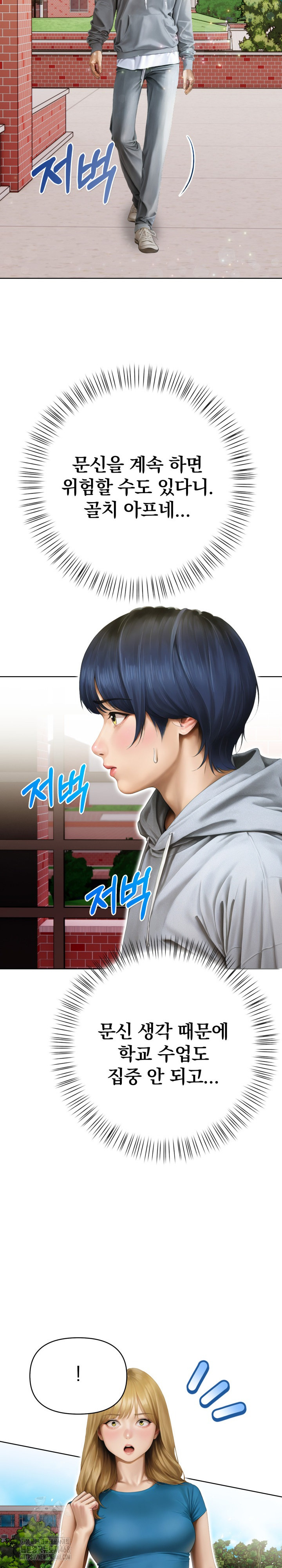 Tattoo Shop Raw - Chapter 12 - photo - 8