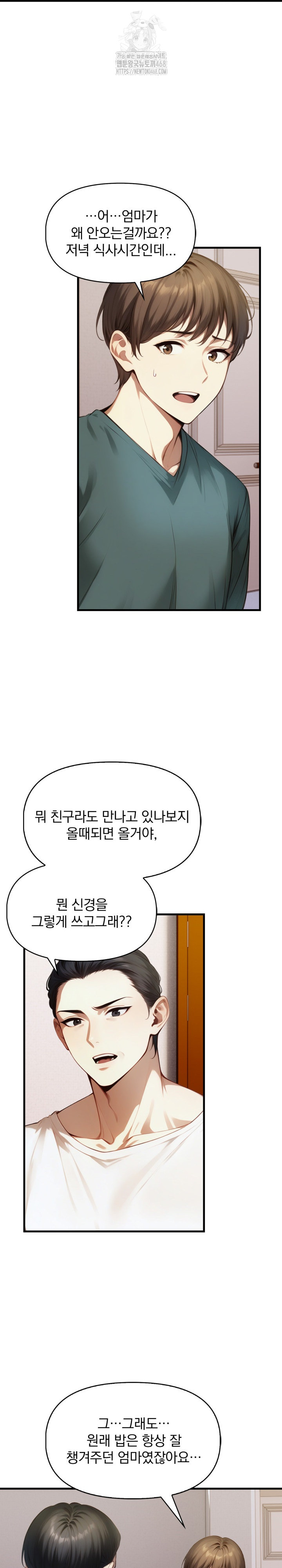 I’m Giving Myself to My Son’s Friend Raw - Chapter 12 - photo - 15