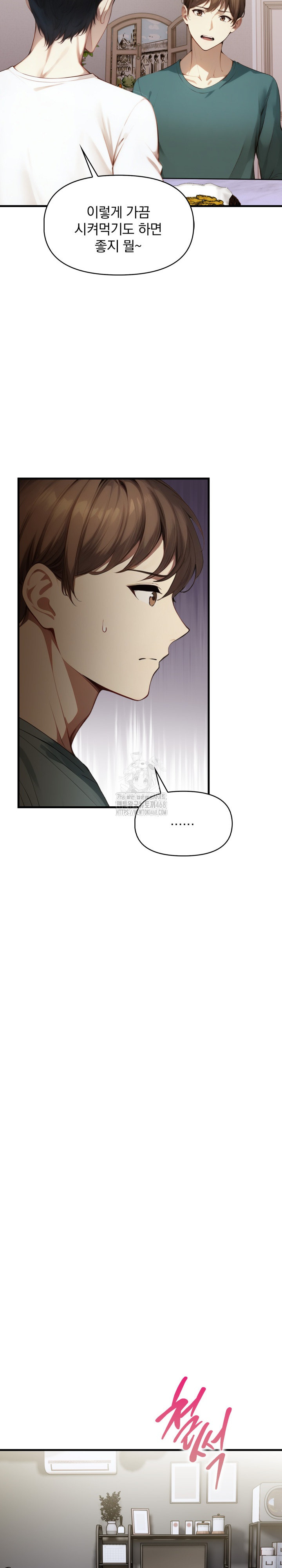 I’m Giving Myself to My Son’s Friend Raw - Chapter 12 - photo - 16