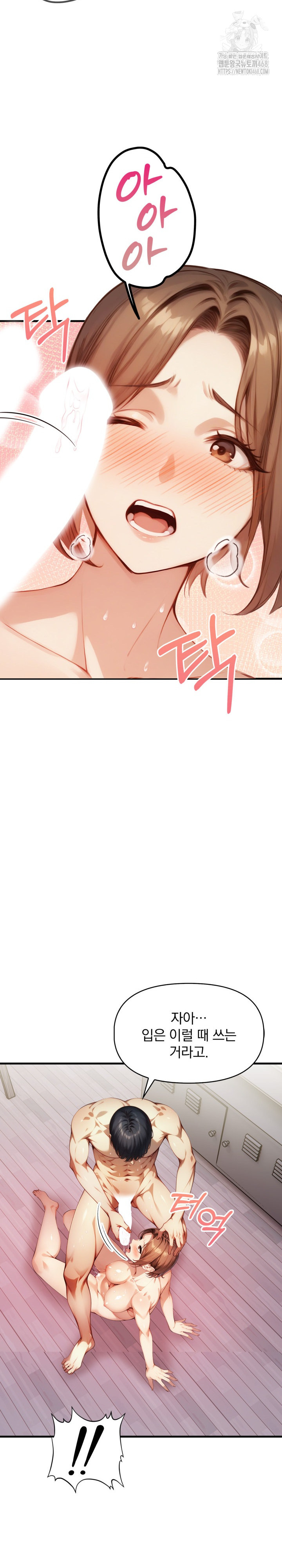 I’m Giving Myself to My Son’s Friend Raw - Chapter 12 - photo - 21