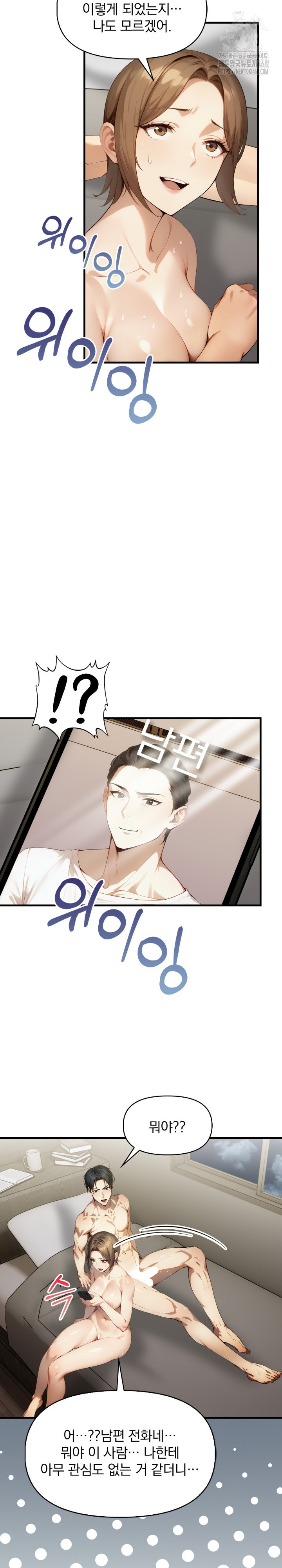 I’m Giving Myself to My Son’s Friend Raw - Chapter 12 - photo - 24