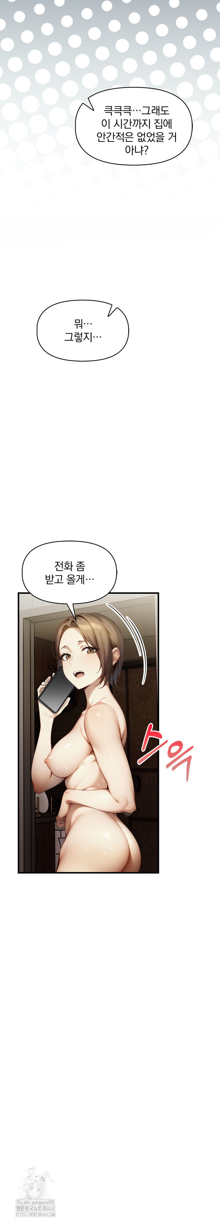 I’m Giving Myself to My Son’s Friend Raw - Chapter 12 - photo - 25