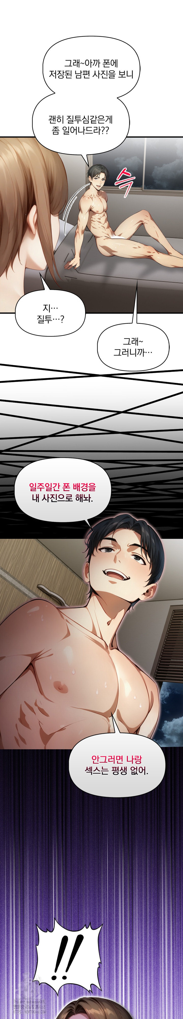 I’m Giving Myself to My Son’s Friend Raw - Chapter 12 - photo - 28