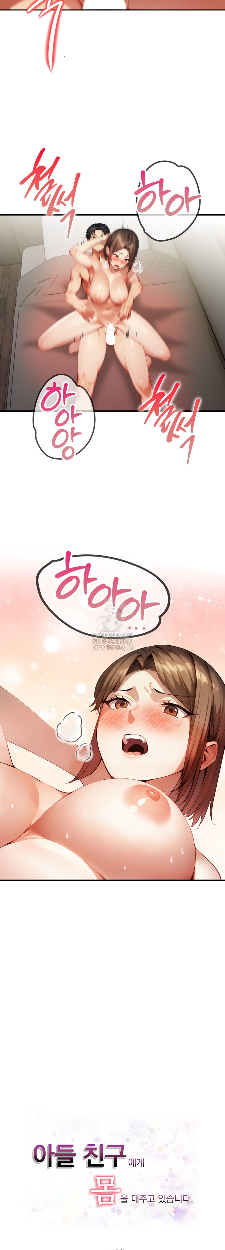 I’m Giving Myself to My Son’s Friend Raw - Chapter 12 - photo - 4