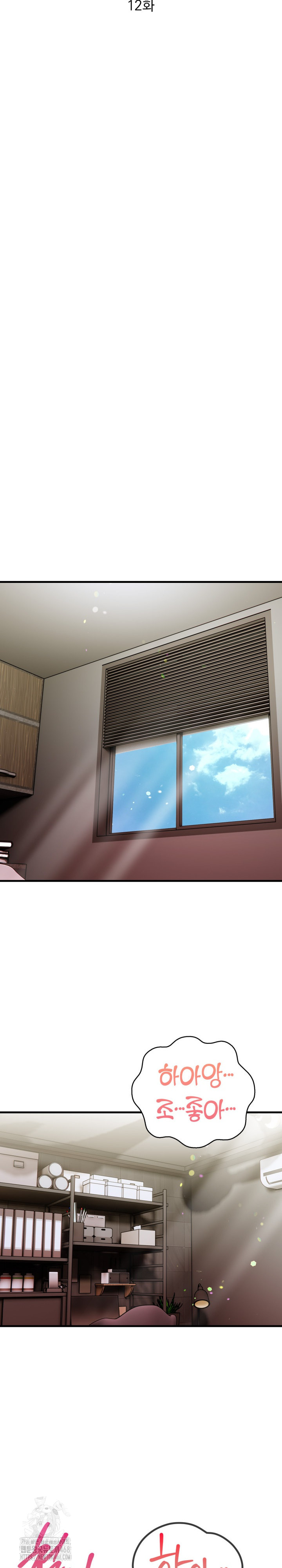 I’m Giving Myself to My Son’s Friend Raw - Chapter 12 - photo - 5