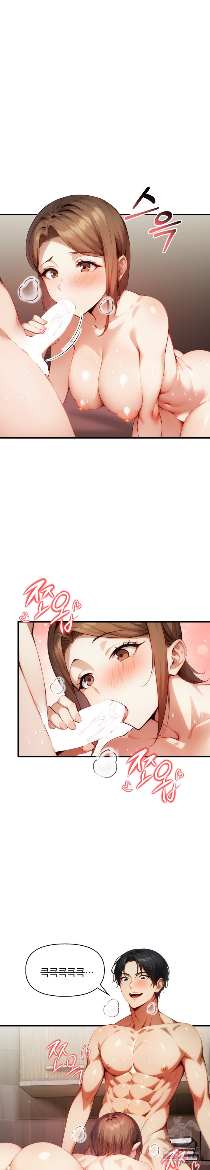 I’m Giving Myself to My Son’s Friend Raw - Chapter 12 - photo - 9