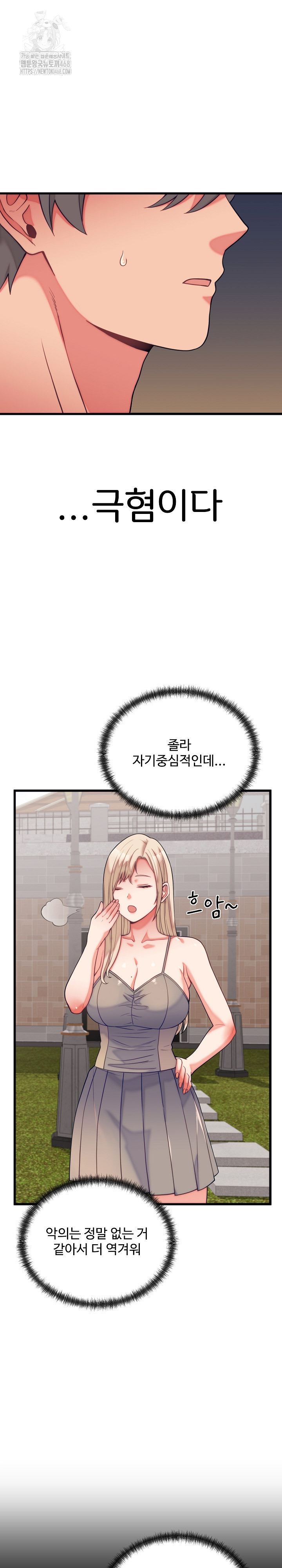 From Pauper to Prince Raw - Chapter 11 - photo - 11