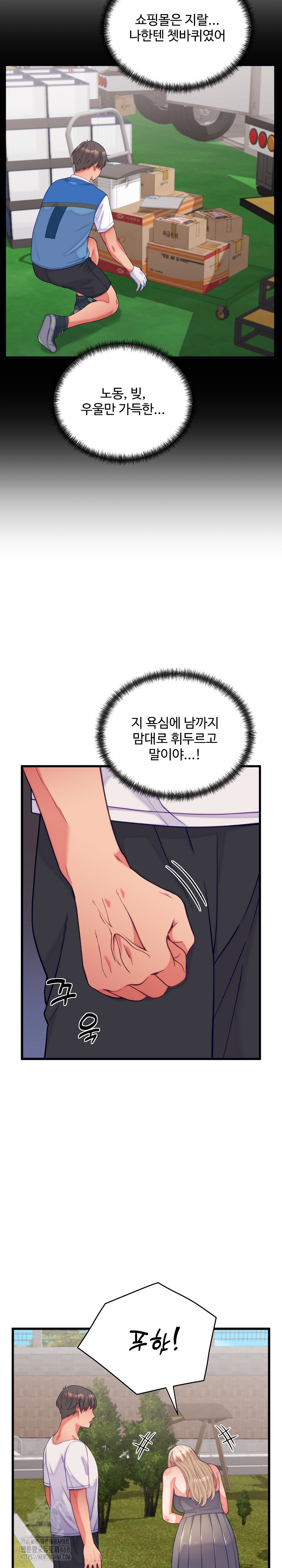 From Pauper to Prince Raw - Chapter 11 - photo - 12