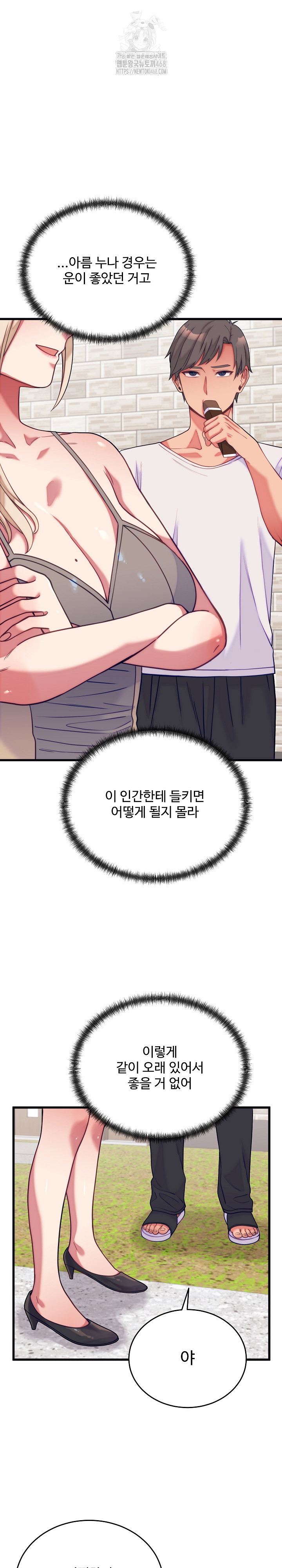 From Pauper to Prince Raw - Chapter 11 - photo - 14