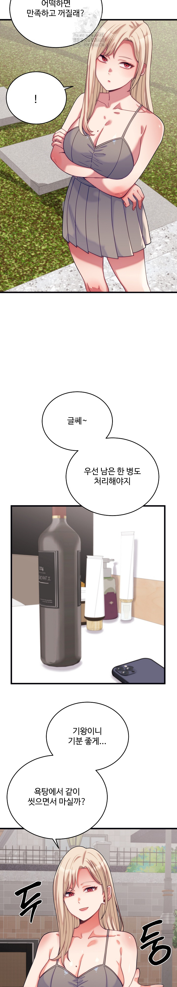 From Pauper to Prince Raw - Chapter 11 - photo - 15