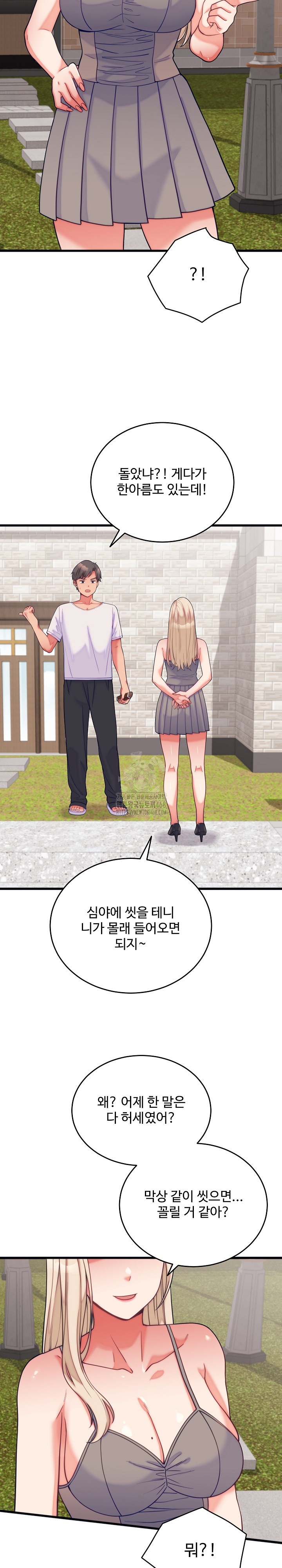 From Pauper to Prince Raw - Chapter 11 - photo - 16