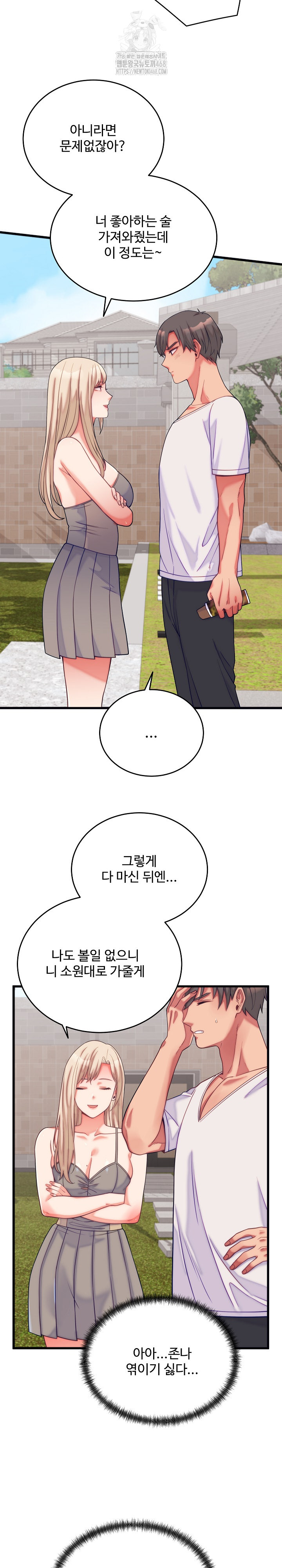 From Pauper to Prince Raw - Chapter 11 - photo - 17