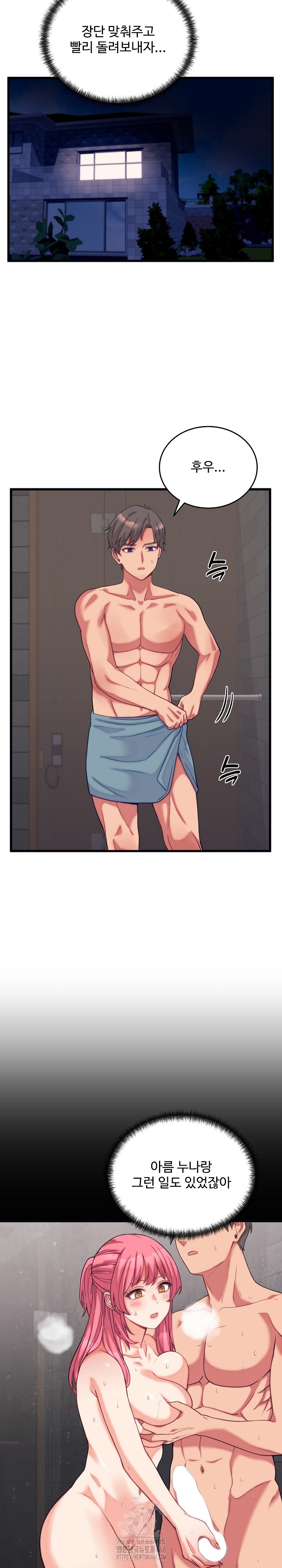 From Pauper to Prince Raw - Chapter 11 - photo - 19