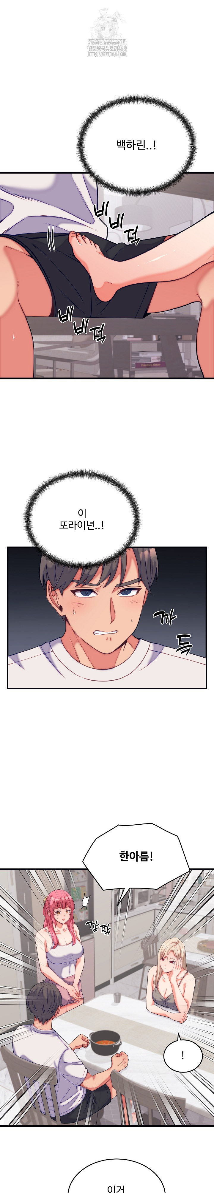 From Pauper to Prince Raw - Chapter 11 - photo - 2