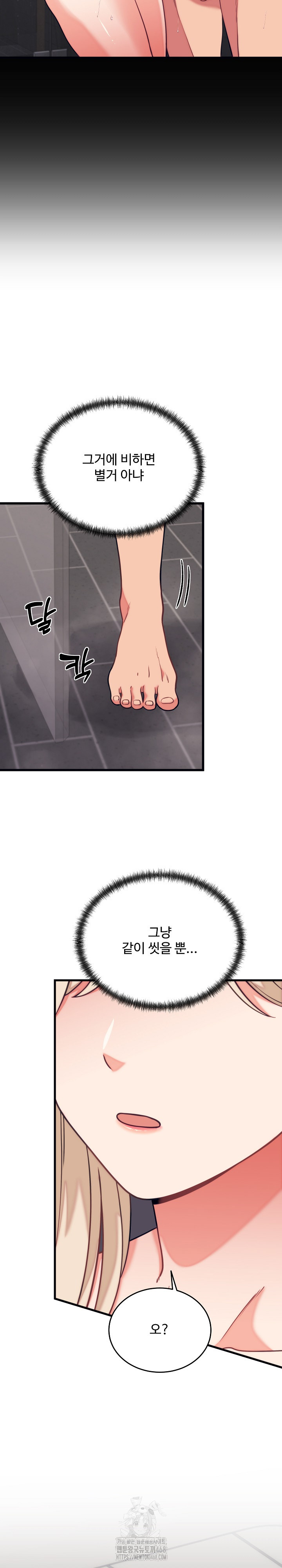 From Pauper to Prince Raw - Chapter 11 - photo - 20