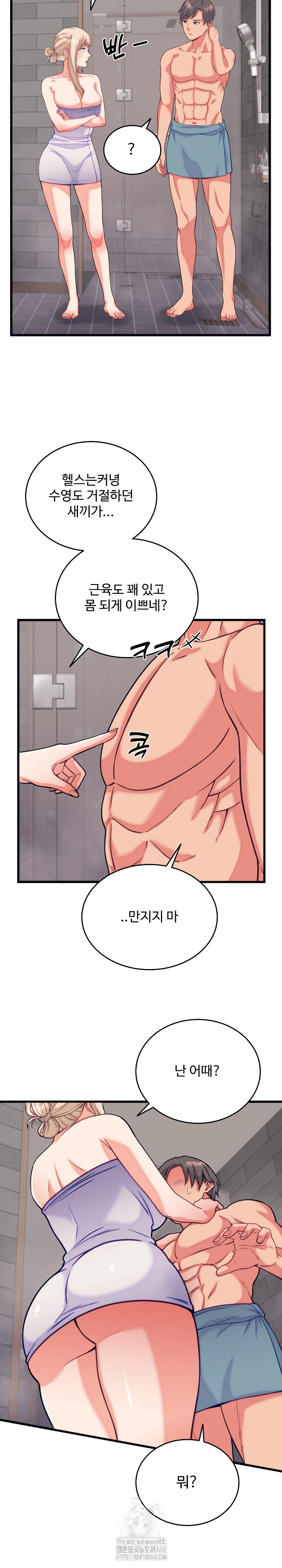 From Pauper to Prince Raw - Chapter 11 - photo - 22
