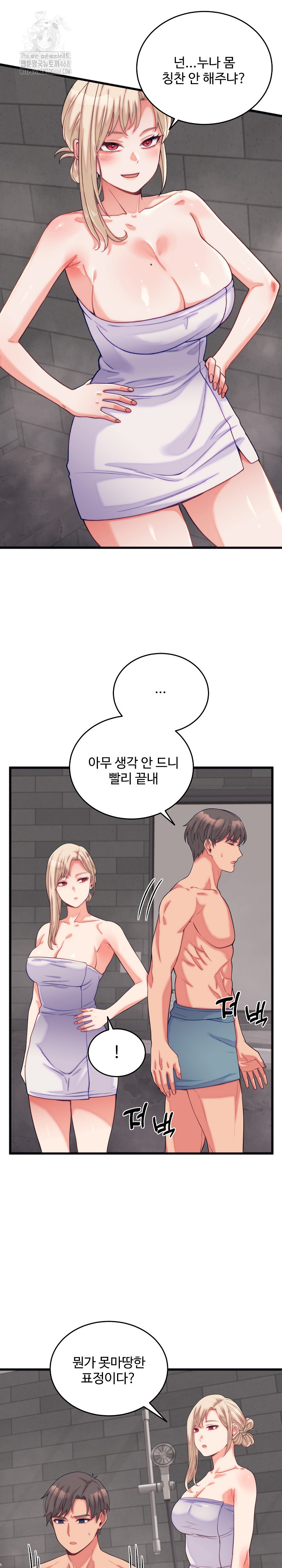 From Pauper to Prince Raw - Chapter 11 - photo - 23