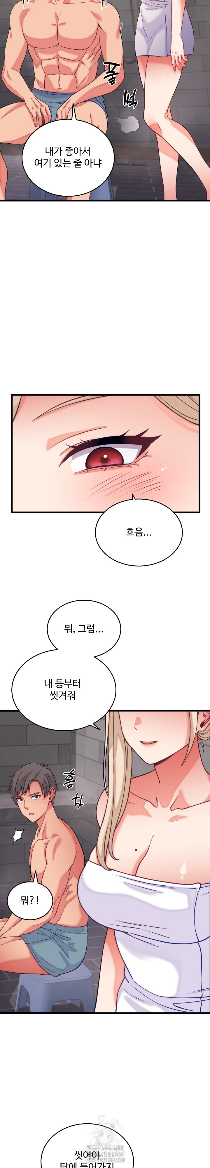 From Pauper to Prince Raw - Chapter 11 - photo - 24
