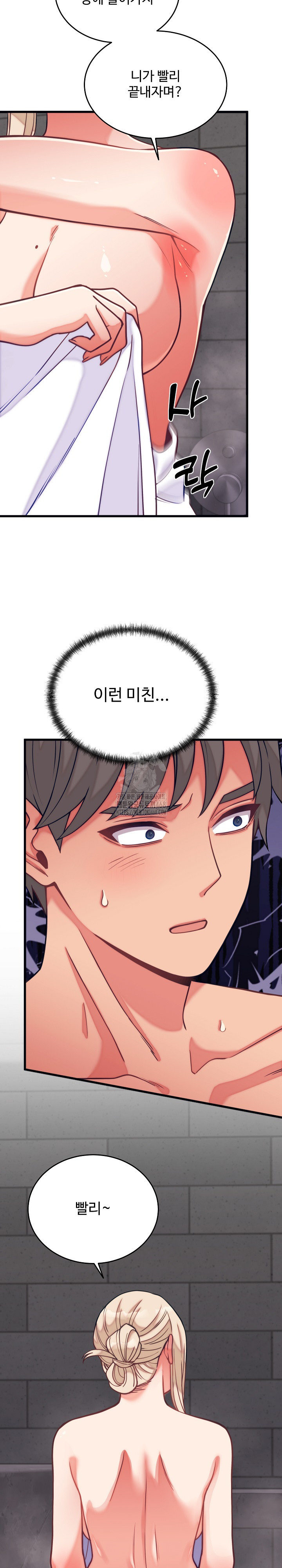From Pauper to Prince Raw - Chapter 11 - photo - 25