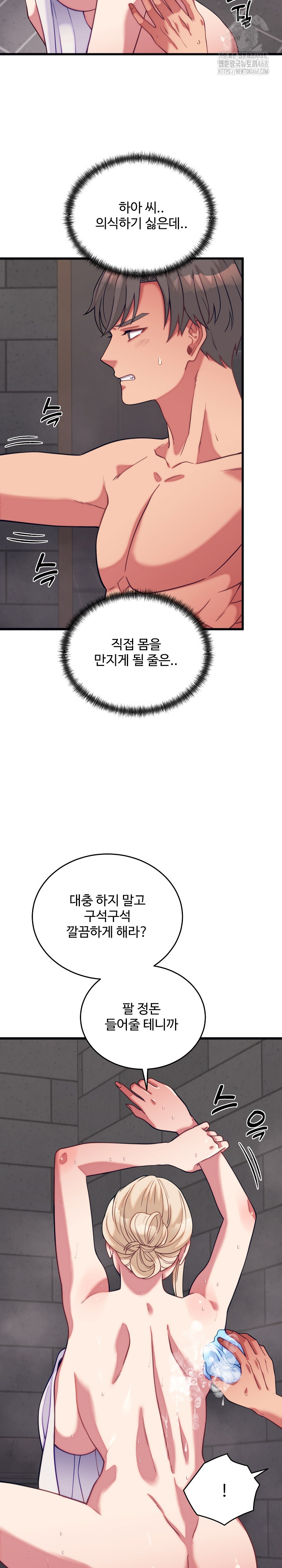 From Pauper to Prince Raw - Chapter 11 - photo - 27
