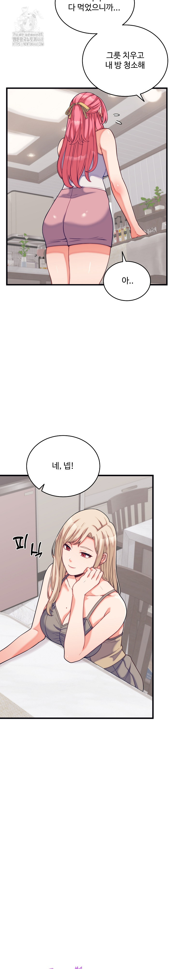 From Pauper to Prince Raw - Chapter 11 - photo - 3