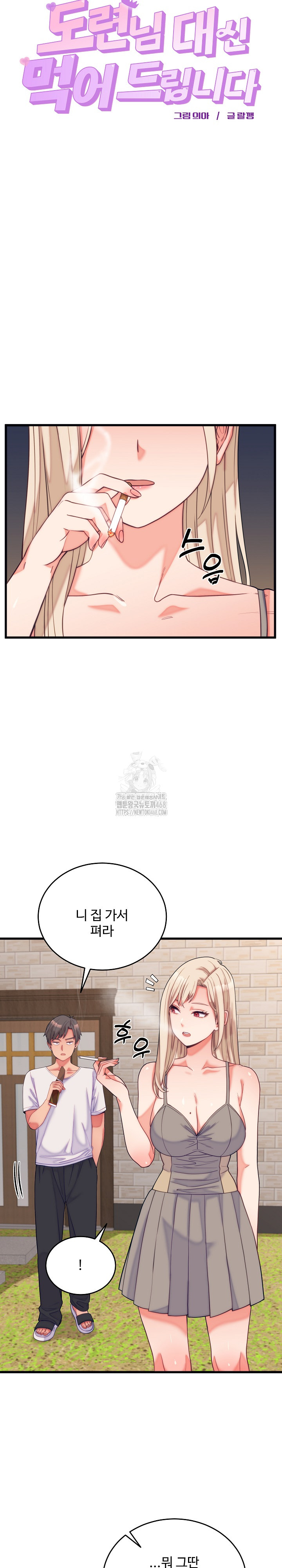 From Pauper to Prince Raw - Chapter 11 - photo - 4