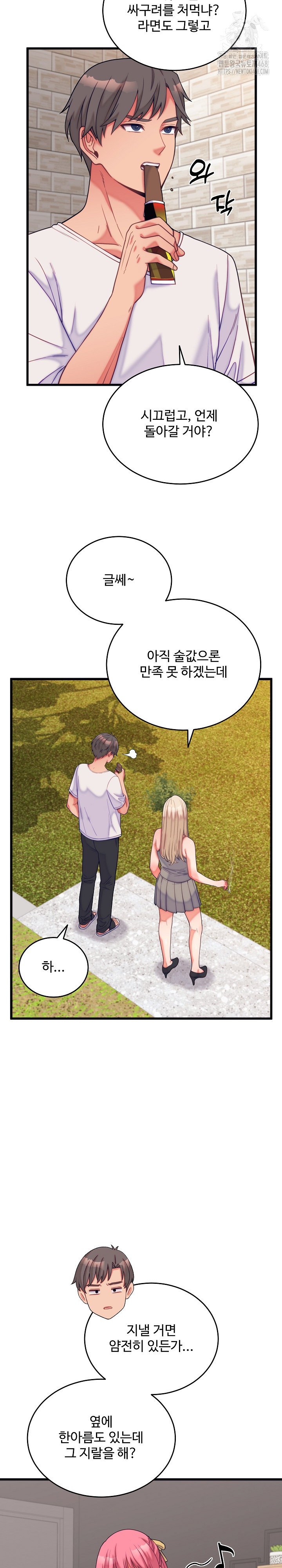 From Pauper to Prince Raw - Chapter 11 - photo - 5