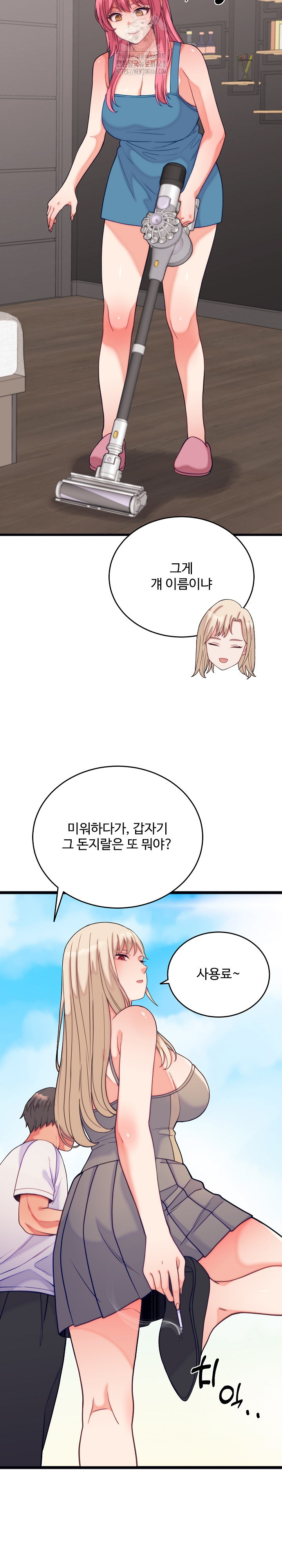 From Pauper to Prince Raw - Chapter 11 - photo - 6