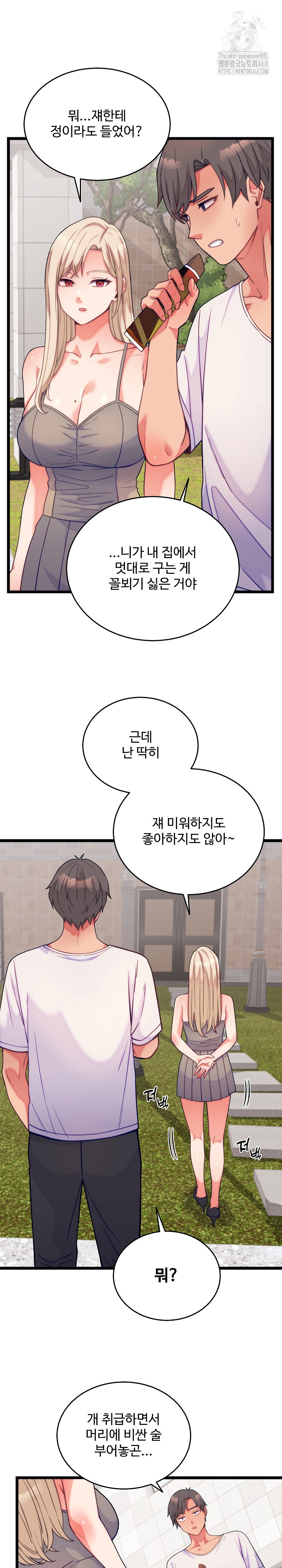 From Pauper to Prince Raw - Chapter 11 - photo - 7