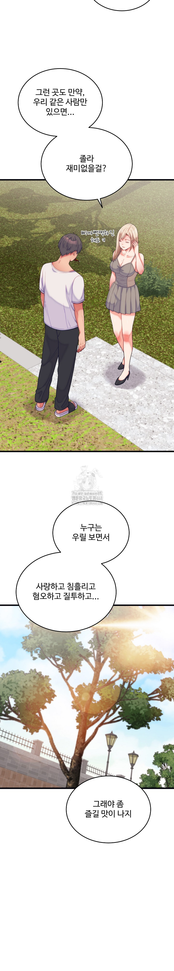 From Pauper to Prince Raw - Chapter 11 - photo - 9