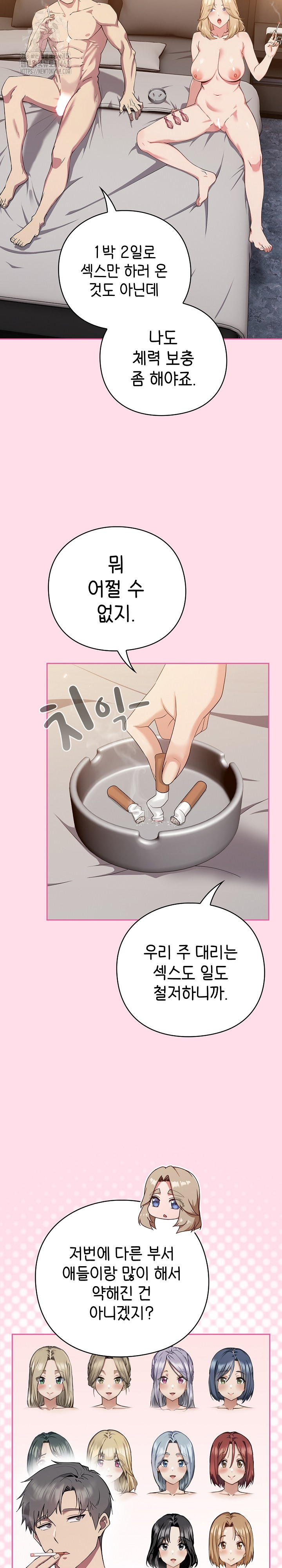 Let’s Play Hooky Raw - Chapter 1 - photo - 10