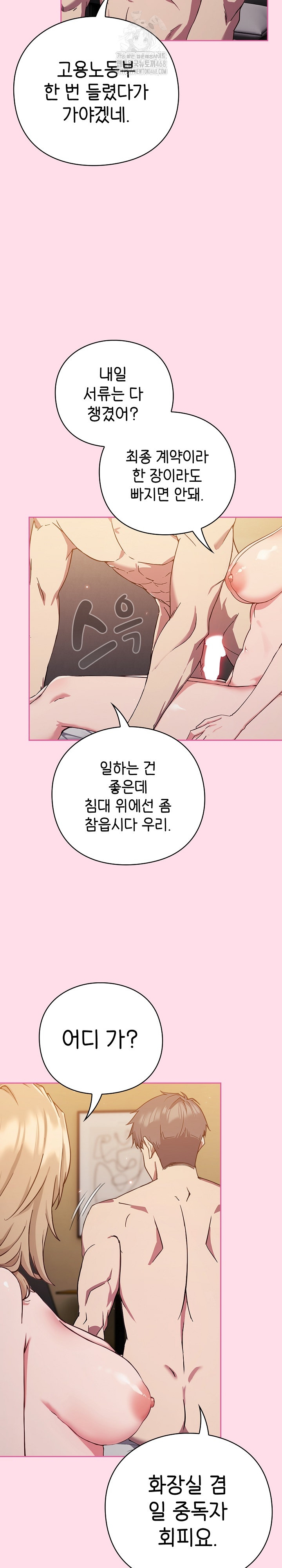 Let’s Play Hooky Raw - Chapter 1 - photo - 12