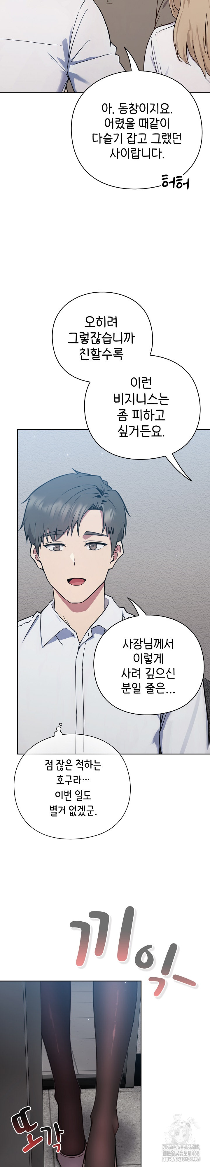 Let’s Play Hooky Raw - Chapter 1 - photo - 17