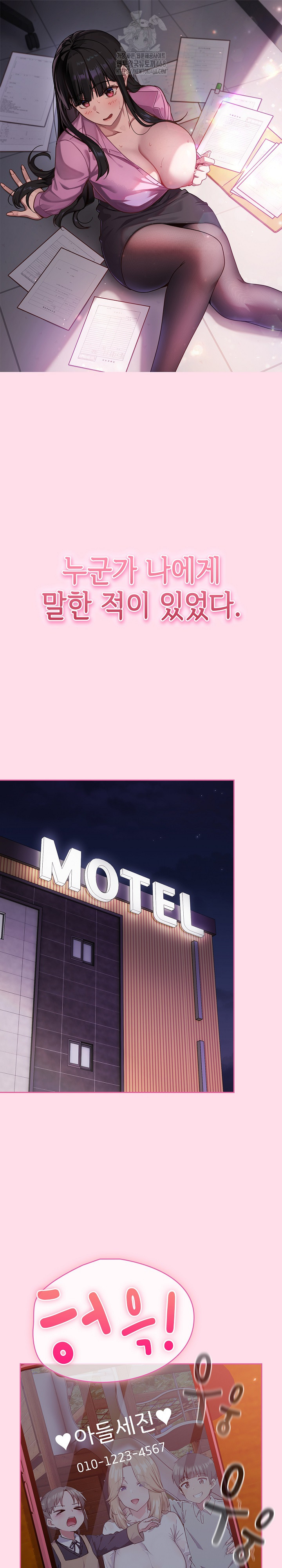 Let’s Play Hooky Raw - Chapter 1 - photo - 2