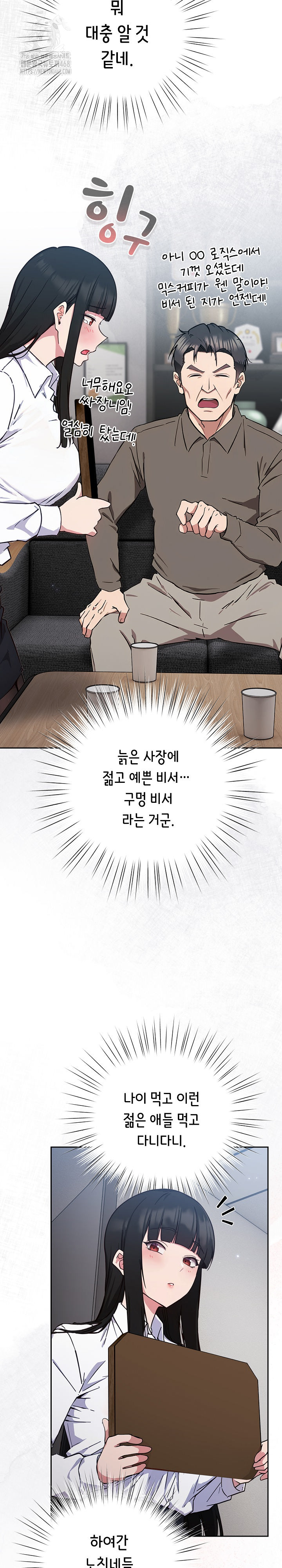 Let’s Play Hooky Raw - Chapter 1 - photo - 22