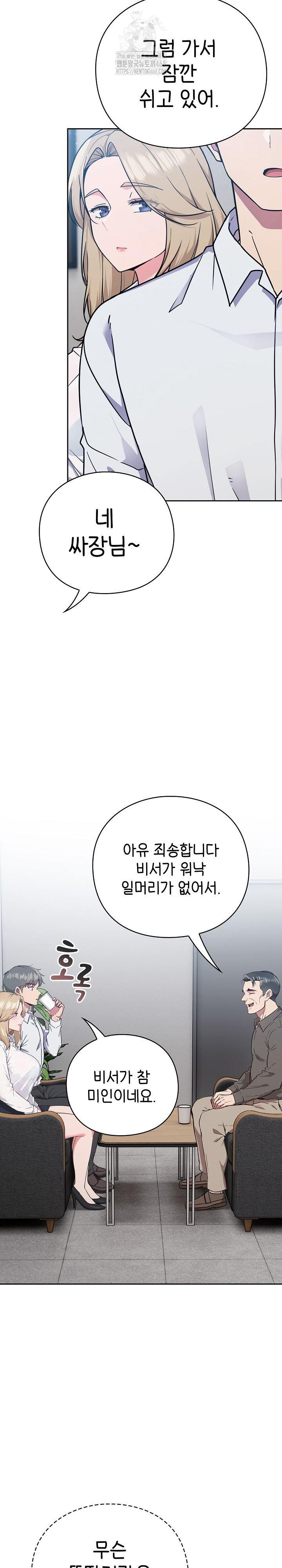 Let’s Play Hooky Raw - Chapter 1 - photo - 24