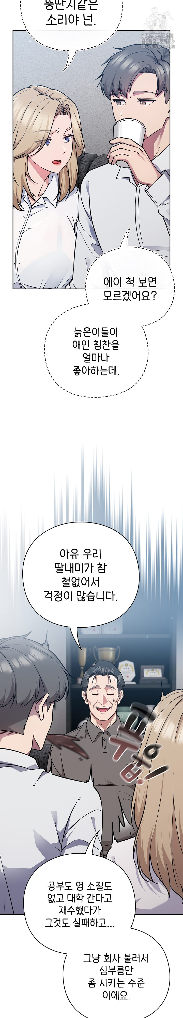 Let’s Play Hooky Raw - Chapter 1 - photo - 25