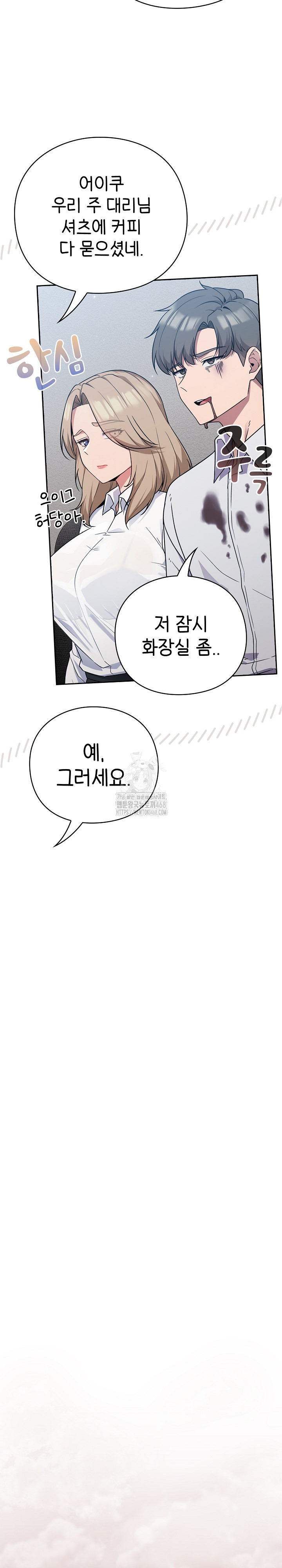 Let’s Play Hooky Raw - Chapter 1 - photo - 26