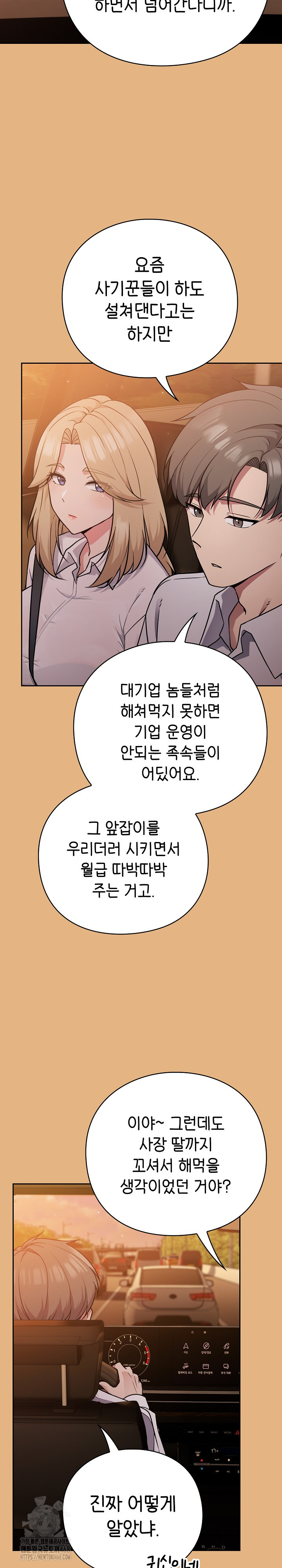 Let’s Play Hooky Raw - Chapter 1 - photo - 29