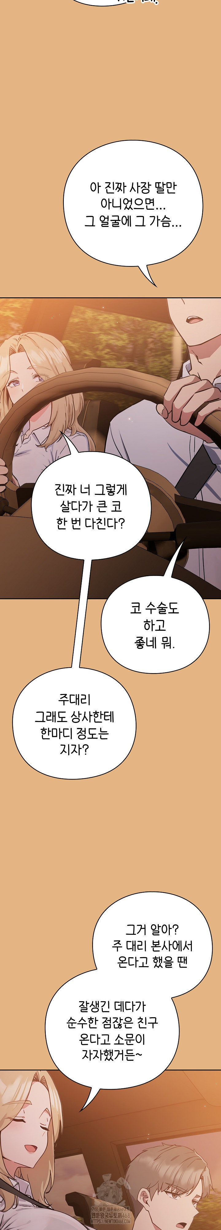 Let’s Play Hooky Raw - Chapter 1 - photo - 30