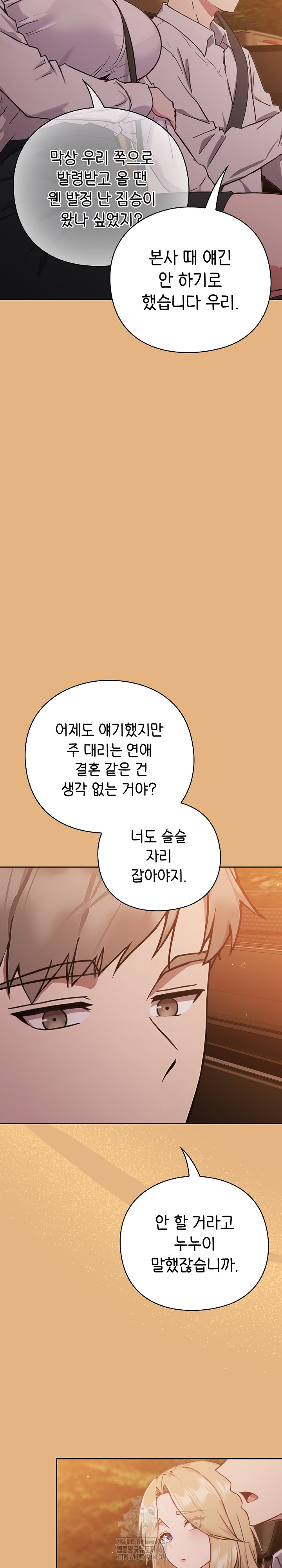 Let’s Play Hooky Raw - Chapter 1 - photo - 31