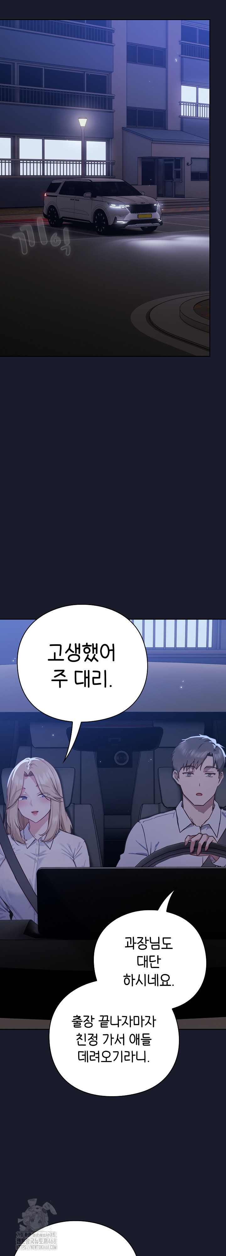 Let’s Play Hooky Raw - Chapter 1 - photo - 34