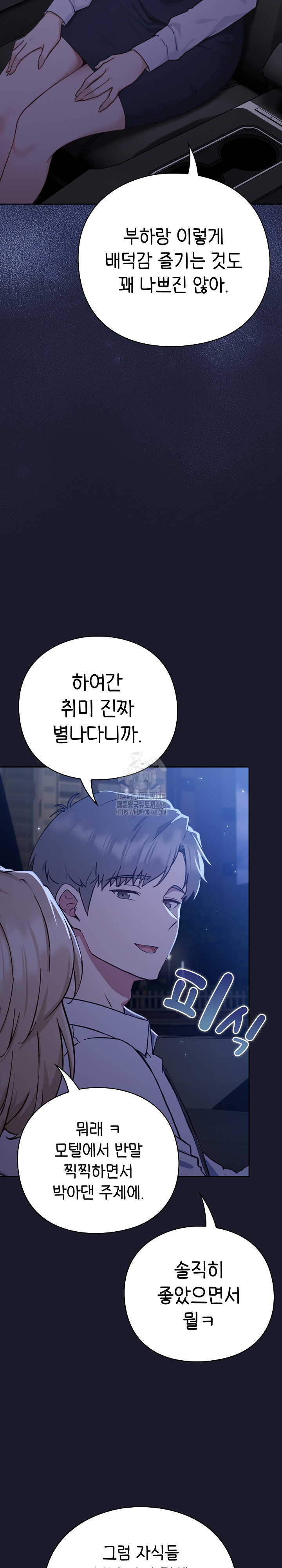 Let’s Play Hooky Raw - Chapter 1 - photo - 37