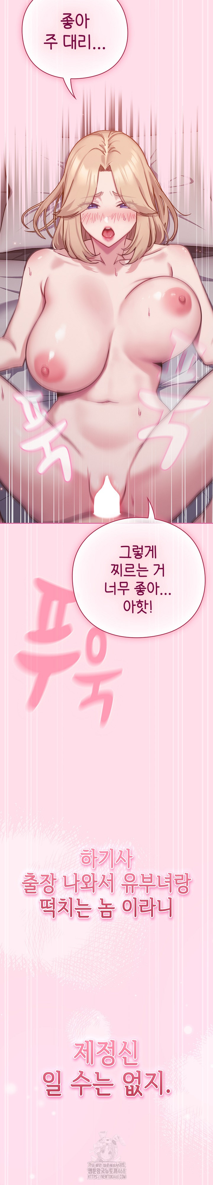 Let’s Play Hooky Raw - Chapter 1 - photo - 4
