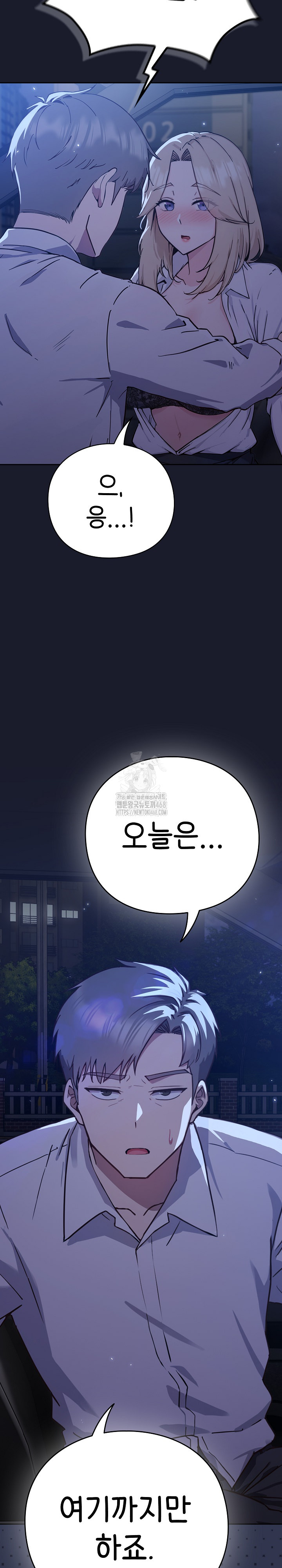 Let’s Play Hooky Raw - Chapter 1 - photo - 44