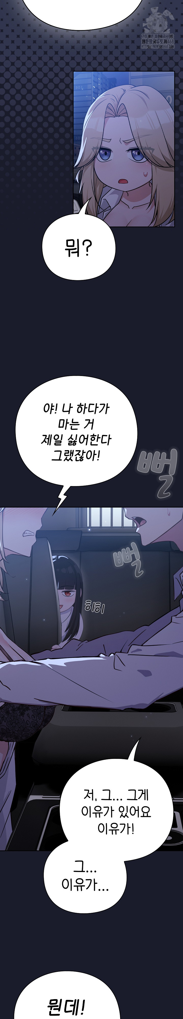 Let’s Play Hooky Raw - Chapter 1 - photo - 45