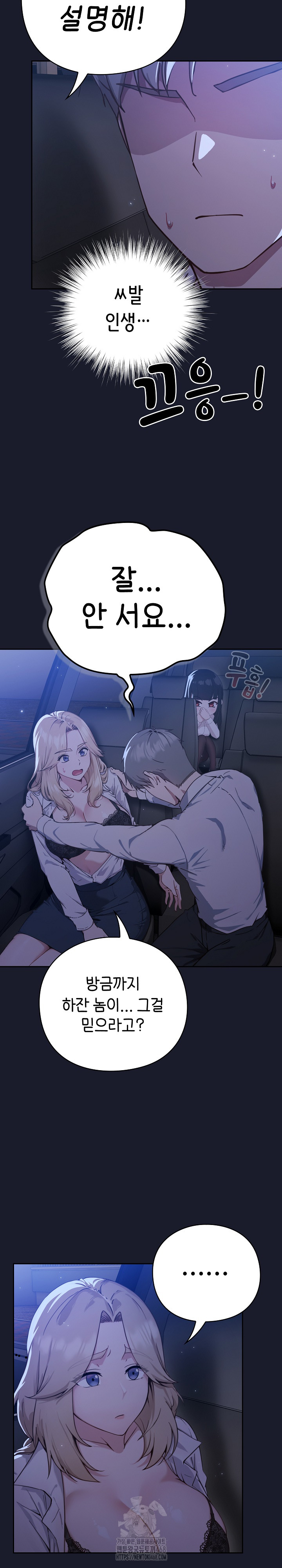 Let’s Play Hooky Raw - Chapter 1 - photo - 46
