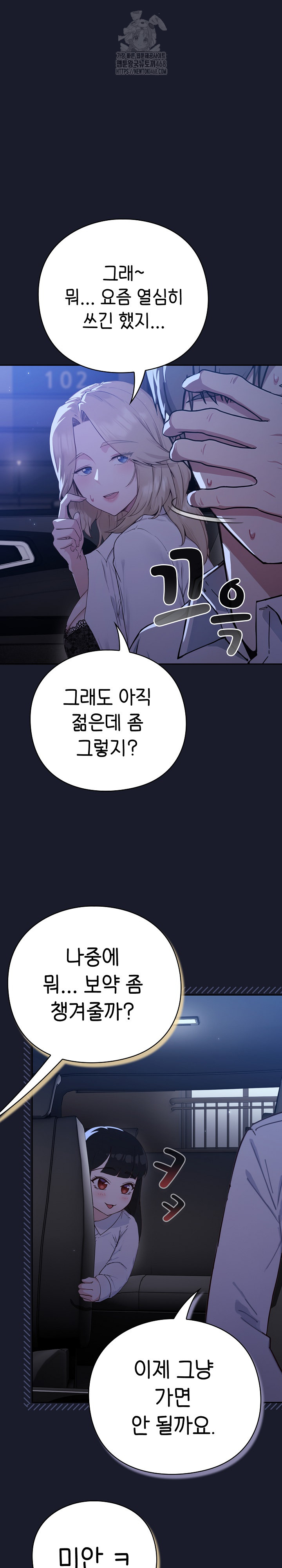 Let’s Play Hooky Raw - Chapter 1 - photo - 47