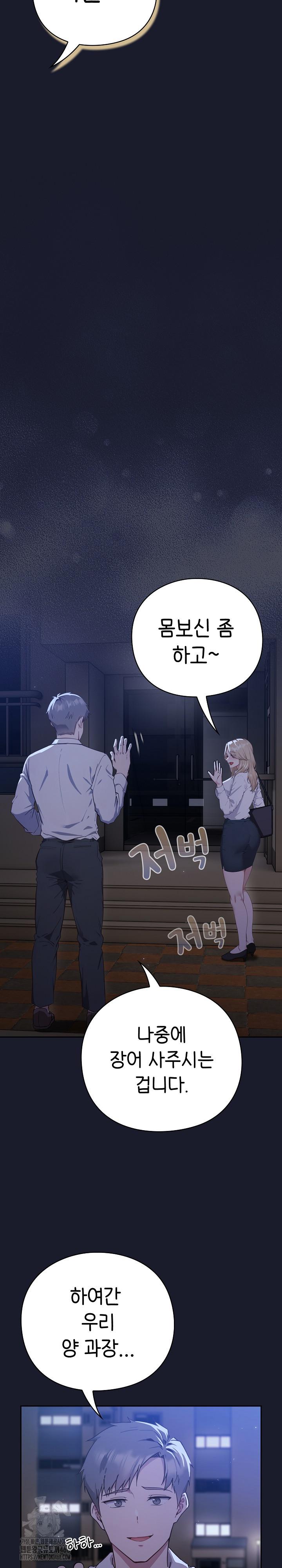 Let’s Play Hooky Raw - Chapter 1 - photo - 48